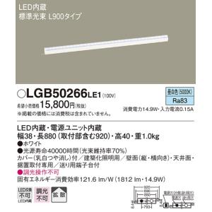 Panasonic（パナソニック） 建築化照明器具 LED（電球色） LGB50268LE1