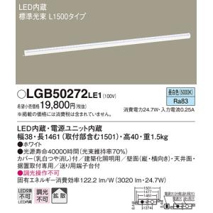 Panasonic（パナソニック） LGB50269 LE1 天井・壁直付型・据置取付型
