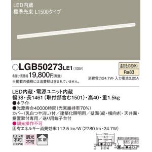 Panasonic（パナソニック） NNF26906C LR9 シームレス建築部材照明器具
