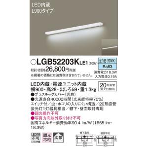 Panasonic（パナソニック） LGB52203K LE1 キッチンライト L900