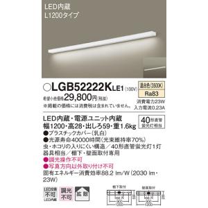 Panasonic（パナソニック） [法人限定][即納在庫有り] NNK55001N LJ9