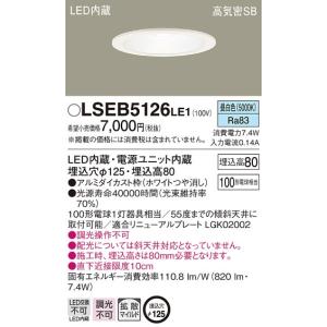 Panasonic LEDダウンライト Panasonic（パナソニック） Panasonic LSEB5126 LE1 天井埋込型 LED