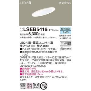 Panasonic（パナソニック） LEDダウンライト 100形電球相当 埋込穴φ100