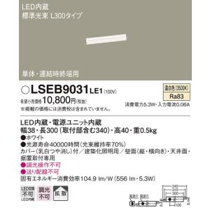 法人様限定】XFX420AEN LE9 天井直付型 40形 一体型LEDベースライト D