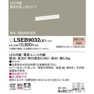 Panasonic（パナソニック） 建築化照明器具 LED（電球色） LGB50271LE1