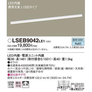 ODELIC（オーデリック） LED LINE ベースライト 40形 逆富士型 LED（昼