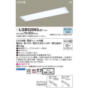 Panasonic（パナソニック） LGB52063 LE1 LEDキッチンベースライト