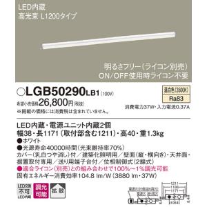 法人様限定】パナソニック LGB50288LB1 LEDベーシックライン照明 電球
