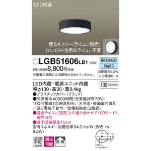法人様限定】DAIKO LED小型シーリングライト 電球色 DCL-39925Y【後継