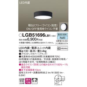 法人様限定】パナソニック XND0668WL LG1 LEDダウンライト 浅型9H 埋込