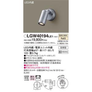 Panasonic（パナソニック） LEDスポットライト 電球色 YYY32724KLE1