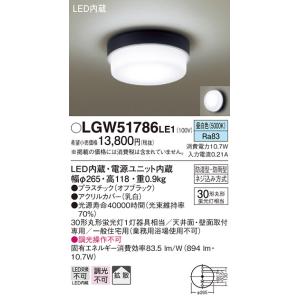 パナソニック LEDポーチライトの高価買取価格
