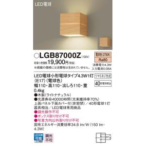 【法人様限定】パナソニック　LGB87000Z　LEDブラケット　電球色　壁直付型　白熱電球40形1灯器具相当｜いーでんネット ヤフー店