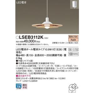 Panasonic（パナソニック） LEDペンダントライト LGB15313K (100形