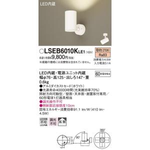 Panasonic LEDスポットライト LSEB 6112KLE1 ホワイト パナソニック パナソニック スポットライト LSEB6112KLE1 温白色 60形
