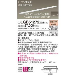 Panasonic（パナソニック） LGB50068XB1 LEDベーシックライン照明 天井
