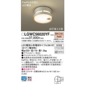 パナソニック照明器具 ポーチライト 軒下使用可 LGW51762YCE1 LED ...