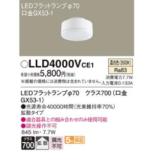 Panasonic（パナソニック） LEDダウンライト LGD9100K(ランプ別売GX53
