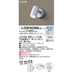 Panasonic（パナソニック） LGWC47000 CE1 壁直付型 LED 電球色