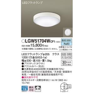 Panasonic（パナソニック） LSEW2025CF1 LEDシーリングライト フラット