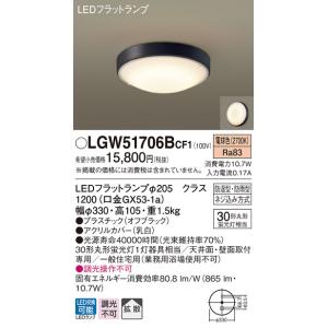 Panasonic（パナソニック） 浴室灯 LGW51704WCF1 LED H区分 : 住まい