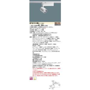 【法人様限定】パナソニック NTS01518W...の詳細画像1