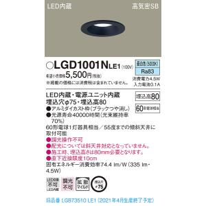 Panasonic（パナソニック） 安心のメーカー保証 NNFB90645Z
