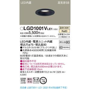 法人様限定】パナソニック XND1539WN LE9 LEDダウンライト 浅型10H