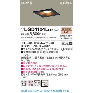 Panasonic（パナソニック） LEDダウンライト 電球色 LGD3100LLE1
