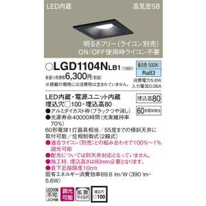 Panasonic（パナソニック） LSEB9503LE1 LEDダウンライト 昼白色 非調