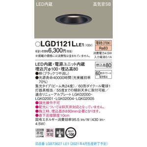 Panasonic（パナソニック） ダウンライト Panasonic LSEB9505LE1 天井