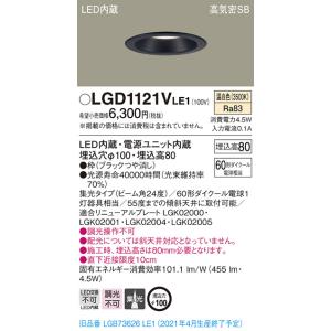法人様限定】パナソニック LGD3101LLE1 LEDダウンライト 埋込穴φ100