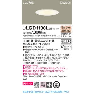 パナソニック LEDダウンライト XAD3100NKCE1 4個セット Panasonic（パナソニック） XAD3100NKCE1 ダウンライト 拡散 昼白色