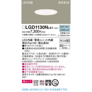 Panasonic（パナソニック） 【LGD3422LLB1】 ユニバーサルダウンライト