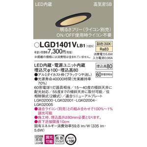 法人様限定】LEDダウンライト LSEB9513LE1 埋込穴φ100 温白色