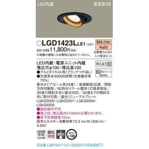 Panasonic（パナソニック） LGD3100 LU1 ダウンライト 100形調色 拡散