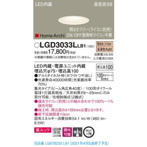 大光電機 屋内・屋外兼用グレアレスダウンライト DDL6234YWG COBタイプ