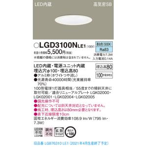 Panasonic（パナソニック） Panasonic LSEB5720 LE1 天井埋込型 LED