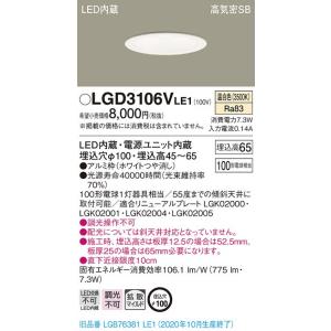 Panasonic（パナソニック） LGD3201LLE1 ダウンライト 天井埋込型 LED