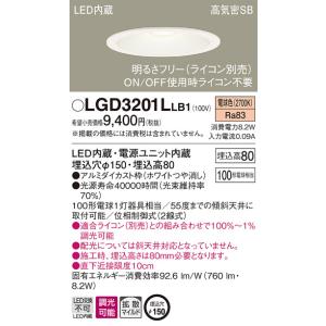 Panasonic（パナソニック） NNN61511WZ ランプ別売 φ85 ダウンライト
