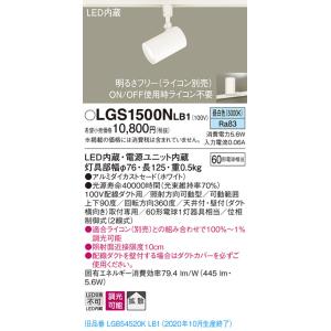 照明器具　パナソニック　NYT1023NK LE9(昼白色) 法人様限定】パナソニック NYT1023NK LE9 LEDスポットライト 天井壁直