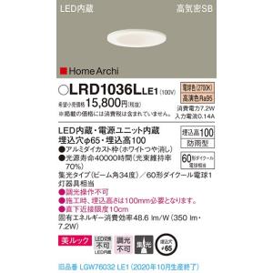 法人様限定】コイズミ照明 AD7002W27 LEDダウンライト 防雨防湿型 埋込