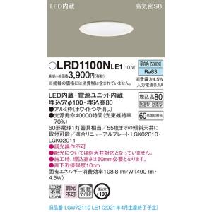 法人様限定】パナソニック NNF41510 LR9 LEDベースライト 天井直付・壁