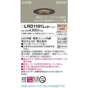 法人様限定】LEDダウンライト LSEB9505LE1 埋込穴φ100 電球色