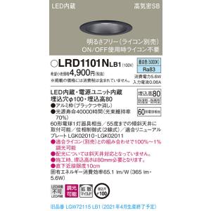 法人様限定】パナソニック LGS3500NLE1 LEDスポットライト 昼白色 配線