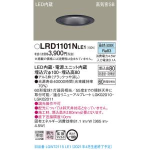 ダウンライト 8個 LGB73507 LE1 パナソニック LED 天井埋込型 ダウンライト 8個 LGB73507 LE1 パナソニック LED 天井埋込型 ダウン