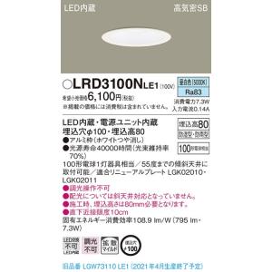 Panasonic（パナソニック） LSEB9530LE1 ダウンライト 天井埋込型 LED