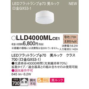 Panasonic（パナソニック） XAD3100NKCE1 ダウンライト 拡散 昼白色