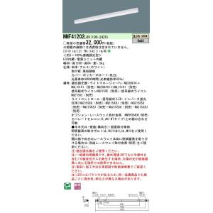法人様限定】XFX420AEN LE9 天井直付型 40形 一体型LEDベースライト D