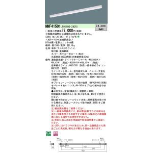 法人様限定】XFX420AEN LE9 天井直付型 40形 一体型LEDベースライト D